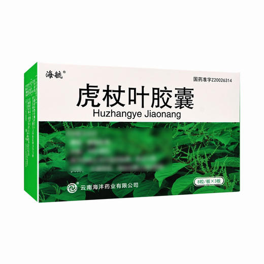 虎杖叶胶囊【0.4g*8粒*3板】 商品图1