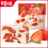 【满299减210】百草味厚乳小奶莓80g草莓脯添加量≥40% 商品缩略图4