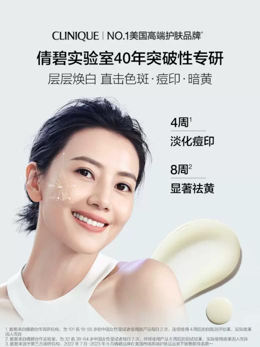 【品牌授权】倩碧302镭射瓶白白精华液 面部 商品图2