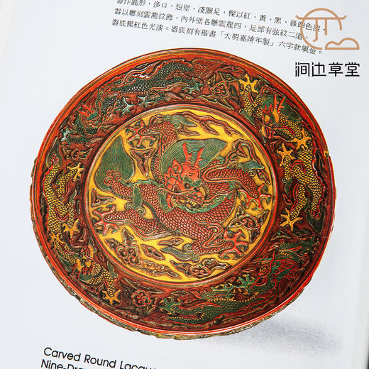 【绝版好书】雕刻——蕴籍深厚取精用弘的中国工艺 商品图4