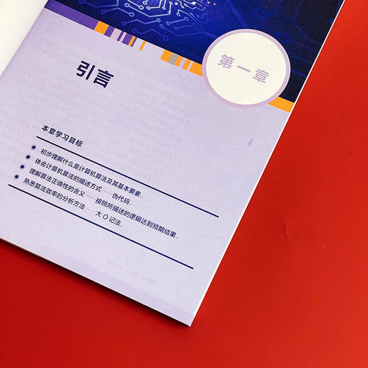 信息技术 选修1 算法初步 高中教材 针对算法及初步应用 算法基础 常见算法及程序实现 算法应用 商品图6