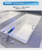 TOTO亚克力按摩缸PAYK1560ZLHP扶手左裙 商品缩略图0