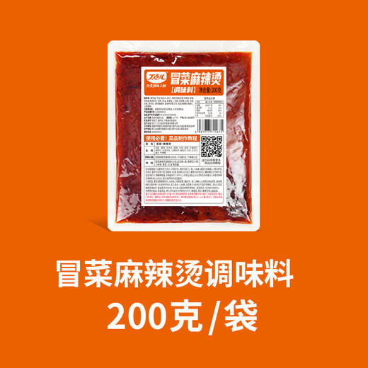 【试用/体验装】冒菜麻辣烫 商品图1