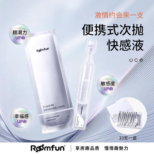 roomfun房趣 女用快感增强液 商品图1