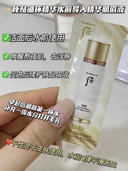 包邮whoo循环导入肌底液1组120包≈120ml皮肤开胃菜 商品图1