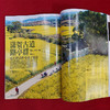 《中国国家地理杂志》订阅（2024年3月-2025年2月）共12期| 每月1期 商品缩略图4