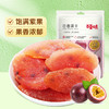 【满299减210】百草味百香果干100g 鲜果制作 果肉肥厚 商品缩略图3