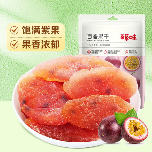 【满299减210】百草味百香果干100g 鲜果制作 果肉肥厚 商品图3