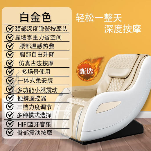 英菲力德国英菲力888-2智能家用沙发椅颈部背部全身按摩太空零重力按摩椅送礼 白金色 商品图1