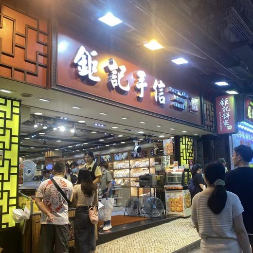 【澳门手信】钜记杏仁酥 商品图3