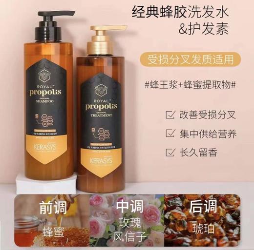 爱敬·韩国蜂胶洗发水滋养修护蓬松柔顺护发素洗发露500ml 商品图6