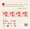 手彩魔术剪纸：中国生肖 商品缩略图1