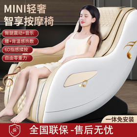 英菲力德国英菲力888-2智能家用沙发椅颈部背部全身按摩太空零重力按摩椅送礼 白金色