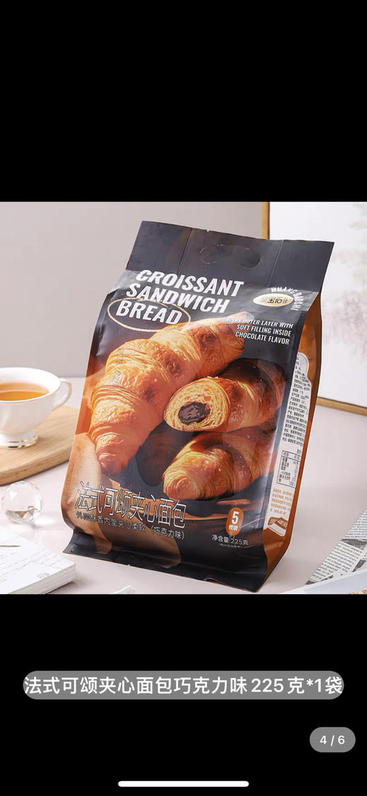 皇宝石法式可颂夹心面包巧克力味225g 商品图1
