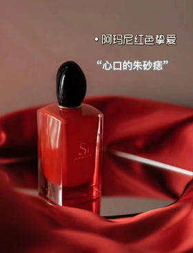 阿尼玛红挚爱香水（微信询价）