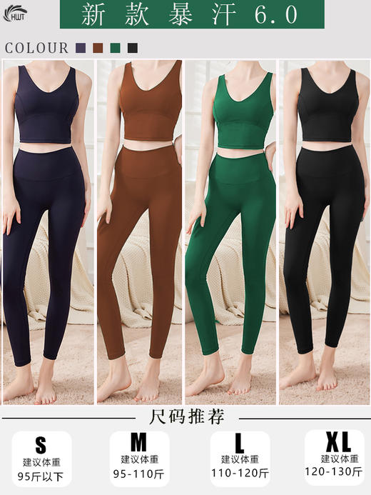 《福利款》套装哈瓦塔套装新款裸感瑜伽服夏季速干暴汗服6.0套装 H320128 商品图3