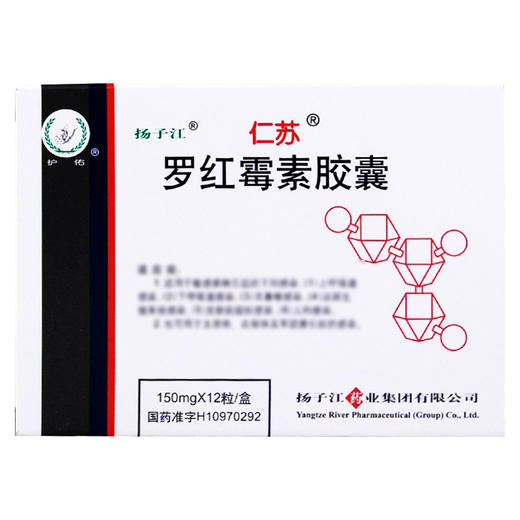 仁苏,罗红霉素胶囊【150mg*12粒】扬子江药业 商品图1