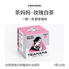【社群专享】茶妈妈袋袋泡趣泡花茶桂花白茶（30g）+玫瑰白茶（30g）+青柑杯装茶3杯 商品缩略图2