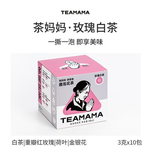 【社群专享】茶妈妈袋袋泡趣泡花茶桂花白茶（30g）+玫瑰白茶（30g）+青柑杯装茶3杯 商品图2