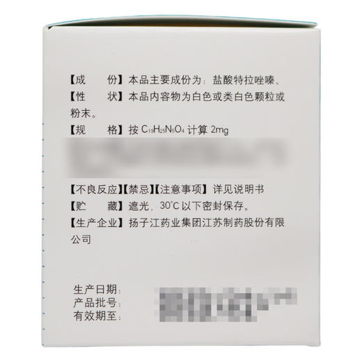 泰乐,盐酸特拉唑嗪胶囊【2mg*6粒*8板】 商品图5