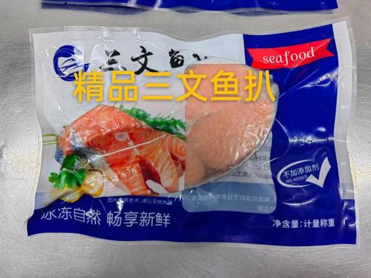 挪威三文鱼扒	250g 商品图0
