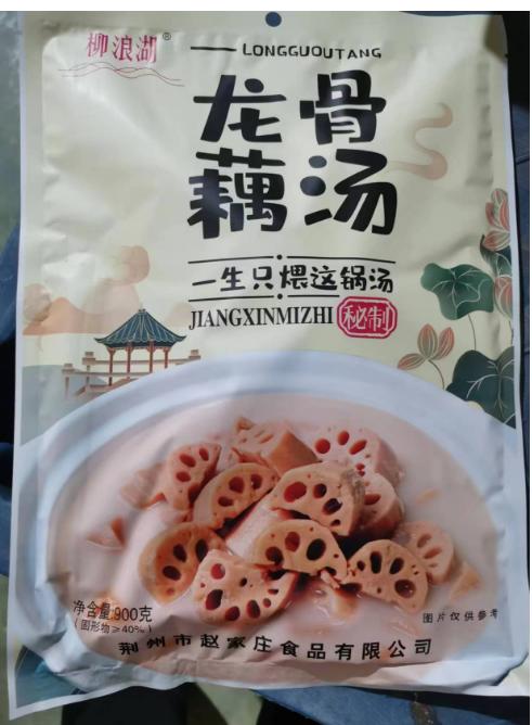 柳浪湖龙骨藕汤900g袋装 商品图0