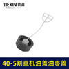 【货号02686 】40-5割草机油盖 油壶盖 商品缩略图1