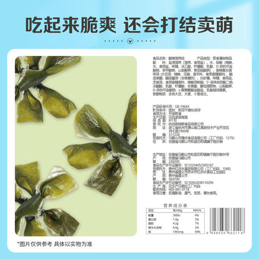 【满299减210】百草味酸辣味海带结200g 厚实肥美 酸辣脆爽 商品图4