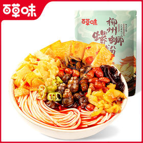 【包邮】螺蛳粉330g*3袋 螺蛳汤底 桂林米粉 地道鲜辣臭爽