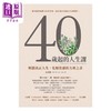 预售 【中商原版】40岁起的人生课 解锁真正人生 化解焦虑的力量之书 港台原版 金美敬 先觉 商品缩略图1