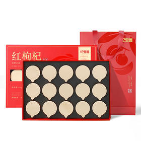 【冬季滋补】杞里香300g（15罐）礼盒装160粒头茬枸杞泡茶烹饪送礼精选特优头茬枸杞