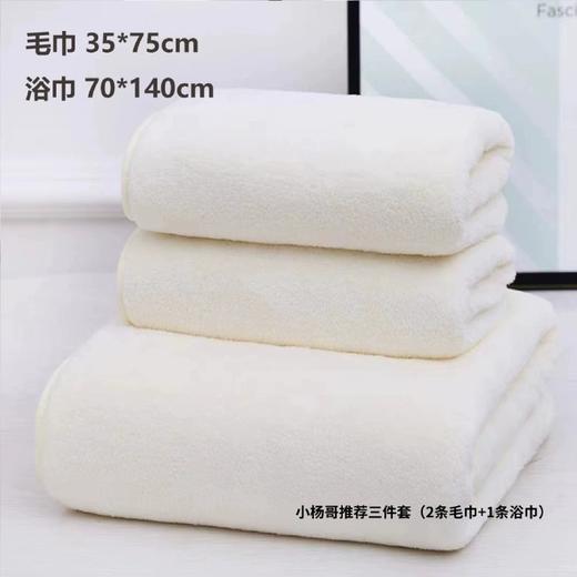 【柔软舒适，触感细腻！】毛巾浴巾三件套珊瑚绒柔软吸水不掉毛小杨哥同款毛巾浴巾让您在沐浴后享受干爽的舒适感 商品图7