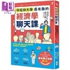 预售 【中商原版】早稻田大学*有趣的经济学聊天课 从手机 拉面 咖啡 保险 群众募资到拯救犀牛 聊完就懂了 港台原版 田中久稔 野人 商品缩略图0