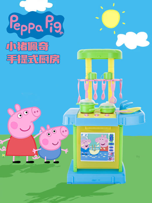 小猪佩奇手提式厨房儿童仿真过家家玩具荷兰猪乔治益智礼物早教启 商品图4
