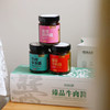 荆门 吃味无穷牛肉酱组合（旅行装）（贝贝酱，多多酱，牛肉酱各一瓶） 商品缩略图0