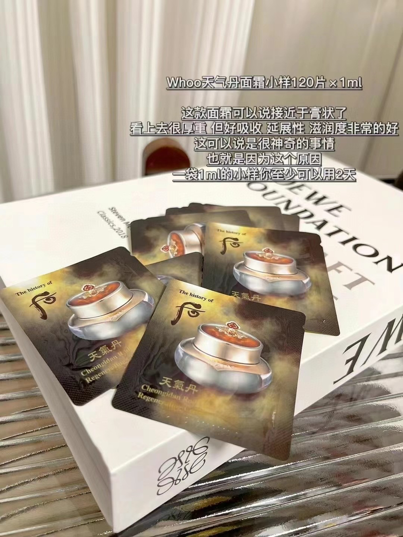 包邮whoo天气丹面霜 小样 1组120包≈120ml
