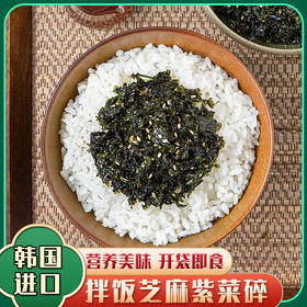 【直播专享】拌饭碎海苔70g*袋 拍一发二 包邮