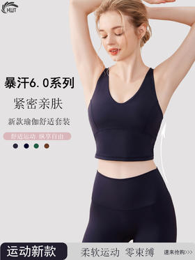 《福利款》哈瓦塔新款裸感瑜伽服夏季速干暴汗服6.0 H320128