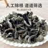 【国庆正常发货】在菌屋 东北黑木耳干货120g 商品缩略图2