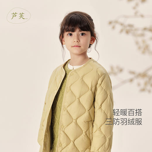 【马克珍妮 芦芙】冬装新款女童菱形格云感内胆超轻羽绒服 232023 商品图0