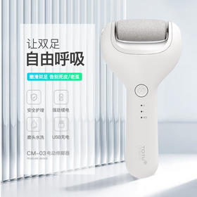 【电动磨脚器】充电式电动修脚器去死皮美足家用修足机