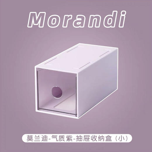 【43.9/任选四件加入购物车，少拍不发货！】收纳好物ins亚克力透明化妆品抽屉式桌面收纳盒 具有透明度高、耐磨、防水防尘等特点，能够清晰展示内部物品！ 商品图9