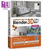 【中商原版】从零开始的3D设计之旅 Blender 3D入门教材 好评回馈版 港台原版 游峰硕 博硕 商品缩略图0