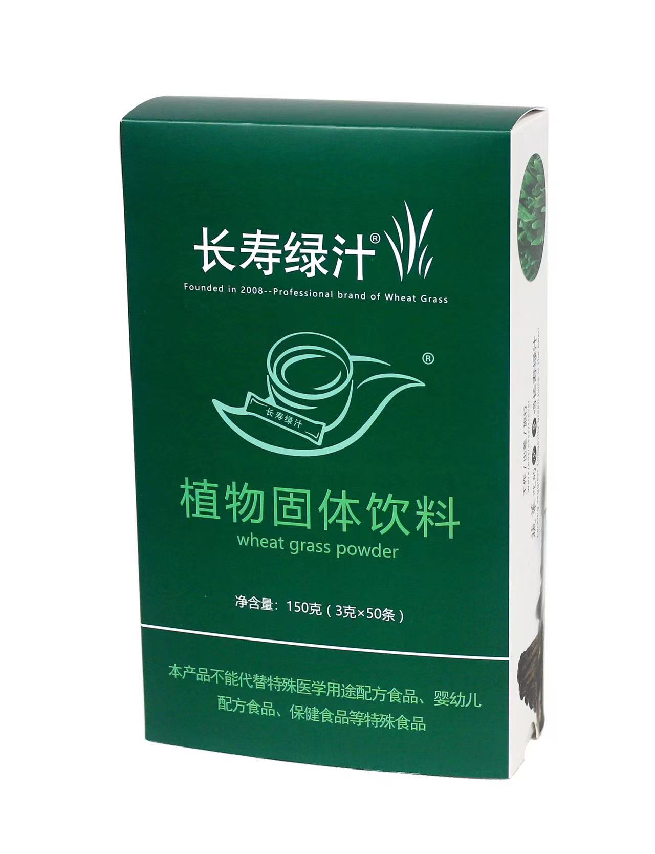 小麦草粉6盒提货券（新旧包装随机发货）（3g*50条/盒））