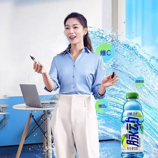 脉动0糖0脂香水柠檬口味【600ml】 商品图2
