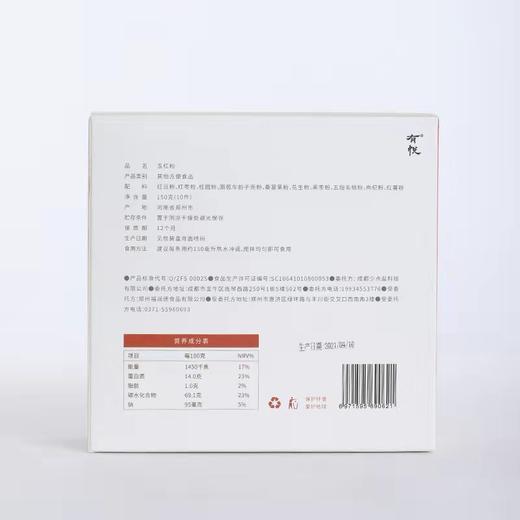 【买2赠1、选活动规格】少点盐五红粉 免煮冲饮五红汤 150g/盒 (10袋) 商品图7