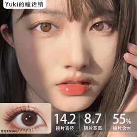 Favorr Beauty日抛--旺仔粉棕