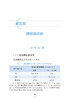 国家基层糖尿病防治管理指南和配套手册2022 贾伟平主编 国家卫生健康委员会基层卫生健康司指导 人民卫生出版社9787117348348 商品缩略图4