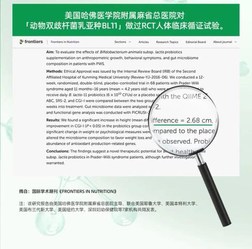 赛哺高BL-11益生菌 商品图3