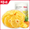 【满299减210】百草味菠萝干100g 均匀切块，口口香甜，办公室休闲网红零食 商品缩略图2